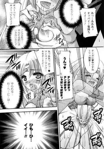 Comic Unreal Anthology Saiminjutsu Mind Control Hen Fhentai - Page 108