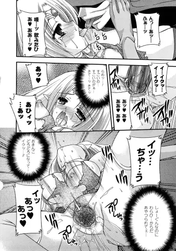 Comic Unreal Anthology Saiminjutsu Mind Control Hen Fhentai - Page 109