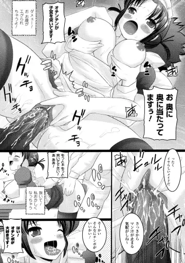 Comic Unreal Anthology Saiminjutsu Mind Control Hen Fhentai - Page 138