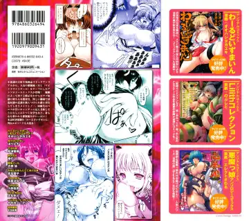 Comic Unreal Anthology Saiminjutsu Mind Control Hen Fhentai - Page 180