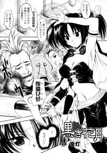 Comic Unreal Anthology Saiminjutsu Mind Control Hen Fhentai - Page 48