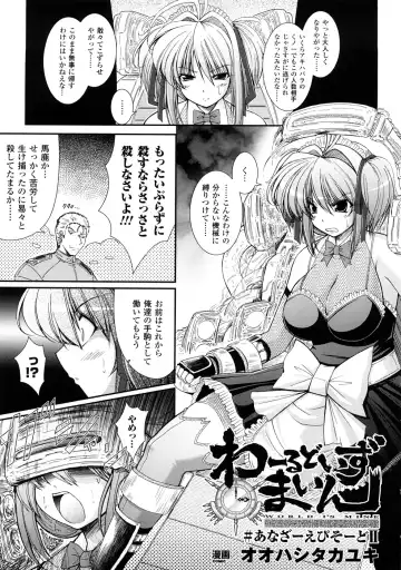 Comic Unreal Anthology Saiminjutsu Mind Control Hen Fhentai - Page 6