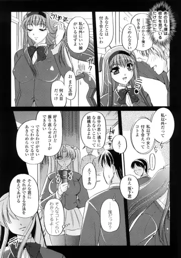 Comic Unreal Anthology Saiminjutsu Mind Control Hen Fhentai - Page 64