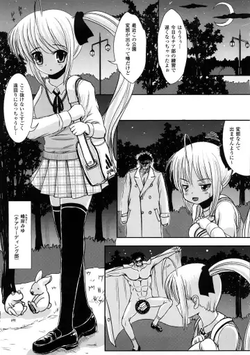 Comic Unreal Anthology Saiminjutsu Mind Control Hen Fhentai - Page 80