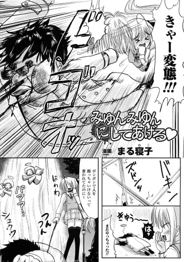 Comic Unreal Anthology Saiminjutsu Mind Control Hen Fhentai - Page 81