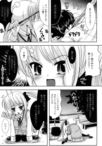 Comic Unreal Anthology Saiminjutsu Mind Control Hen Fhentai - Page 82