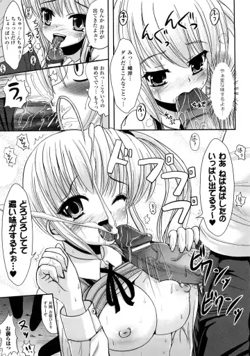 Comic Unreal Anthology Saiminjutsu Mind Control Hen Fhentai - Page 90