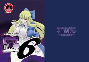 Read [Setouchi] Mon Musu Quest! Beyond The End 6 - Fhentai