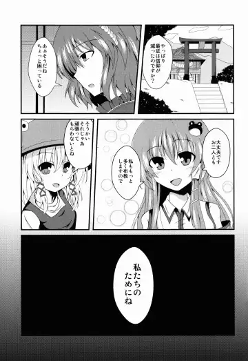 [Naba] Sanae-chan Tsukamaeta Fhentai - Page 5