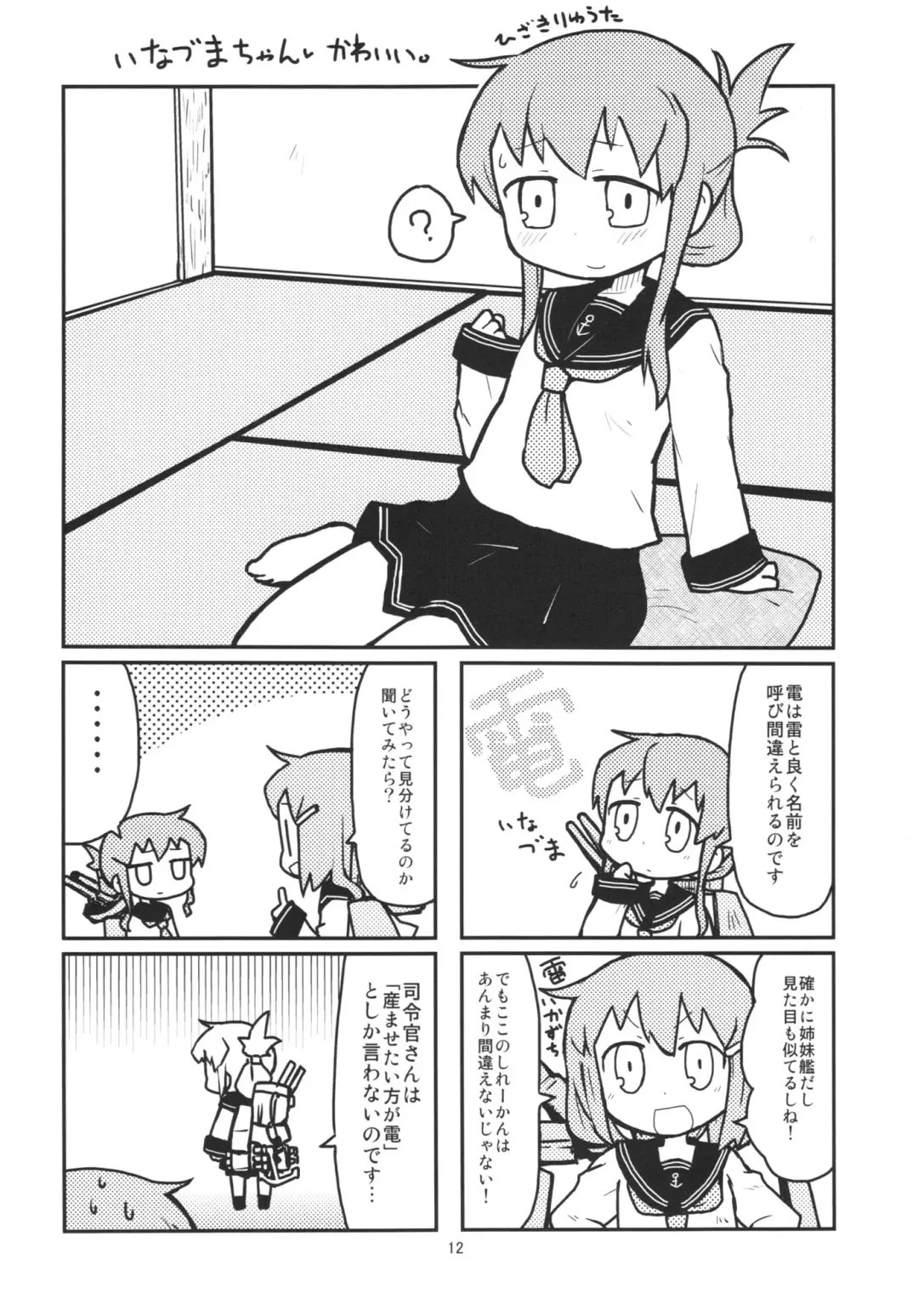 [Aoi Manabu] Yasen Juuten Fhentai - Page 14