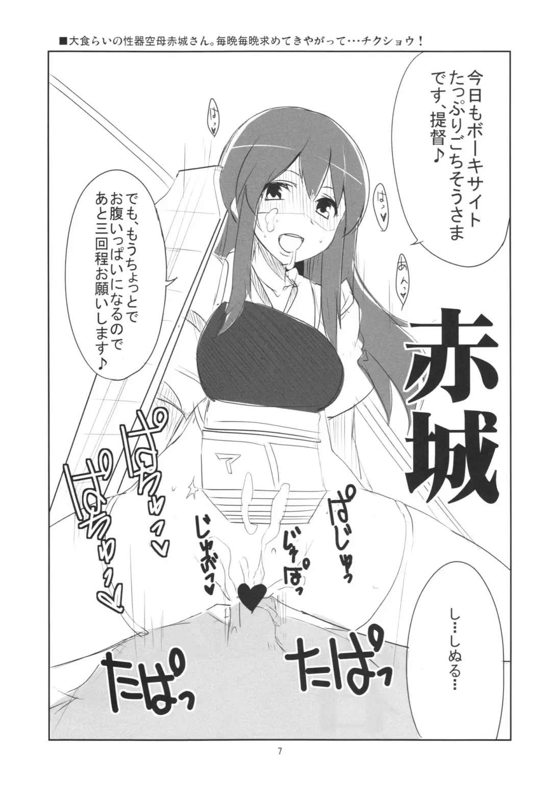 [Aoi Manabu] Yasen Juuten Fhentai - Page 9