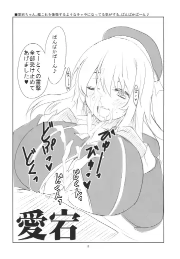 [Aoi Manabu] Yasen Juuten Fhentai - Page 10