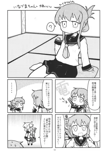 [Aoi Manabu] Yasen Juuten Fhentai - Page 14