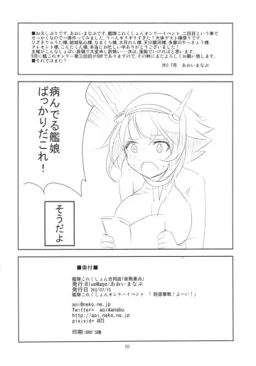 [Aoi Manabu] Yasen Juuten Fhentai - Page 22