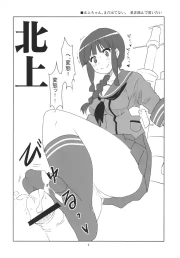 [Aoi Manabu] Yasen Juuten Fhentai - Page 4