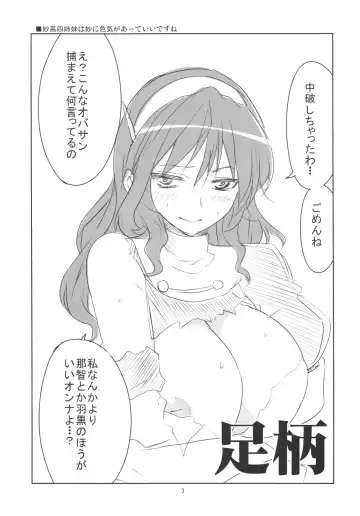 [Aoi Manabu] Yasen Juuten Fhentai - Page 5