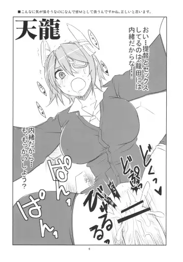 [Aoi Manabu] Yasen Juuten Fhentai - Page 8