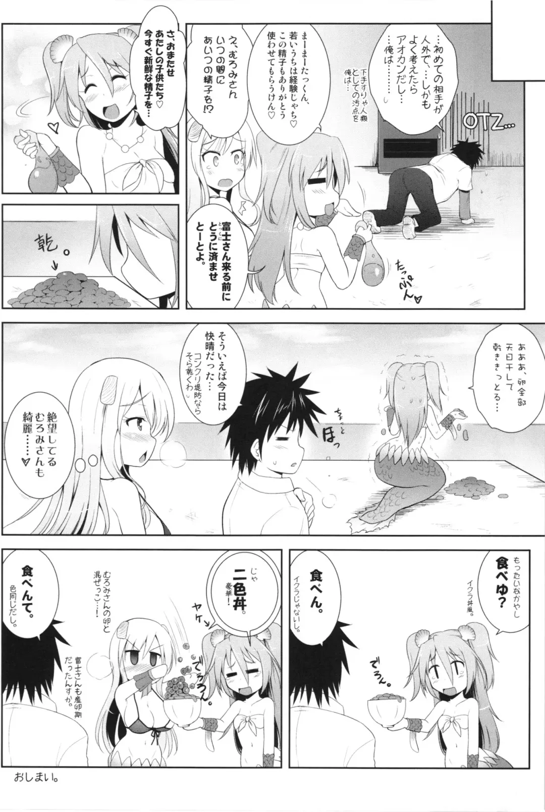 [C.r] Setouchi no Muromi-san Fhentai - Page 22