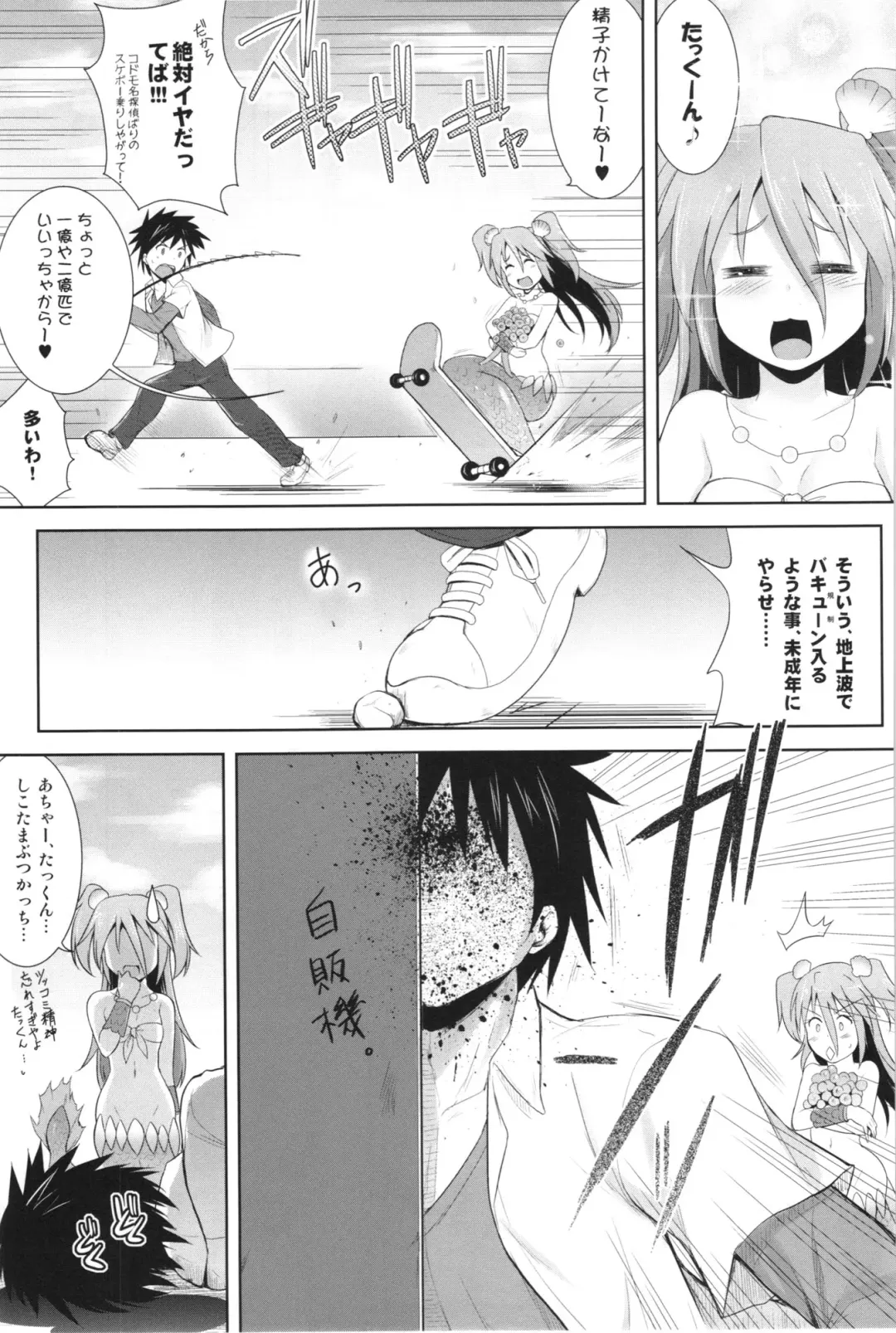 [C.r] Setouchi no Muromi-san Fhentai - Page 7