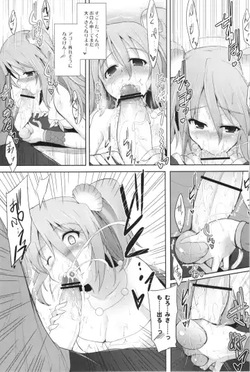 [C.r] Setouchi no Muromi-san Fhentai - Page 11