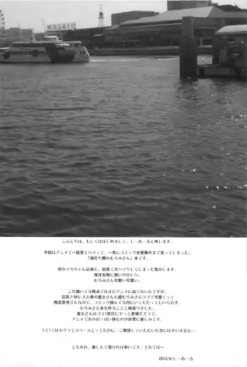 [C.r] Setouchi no Muromi-san Fhentai - Page 4