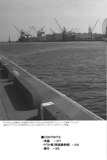 [C.r] Setouchi no Muromi-san Fhentai - Page 5