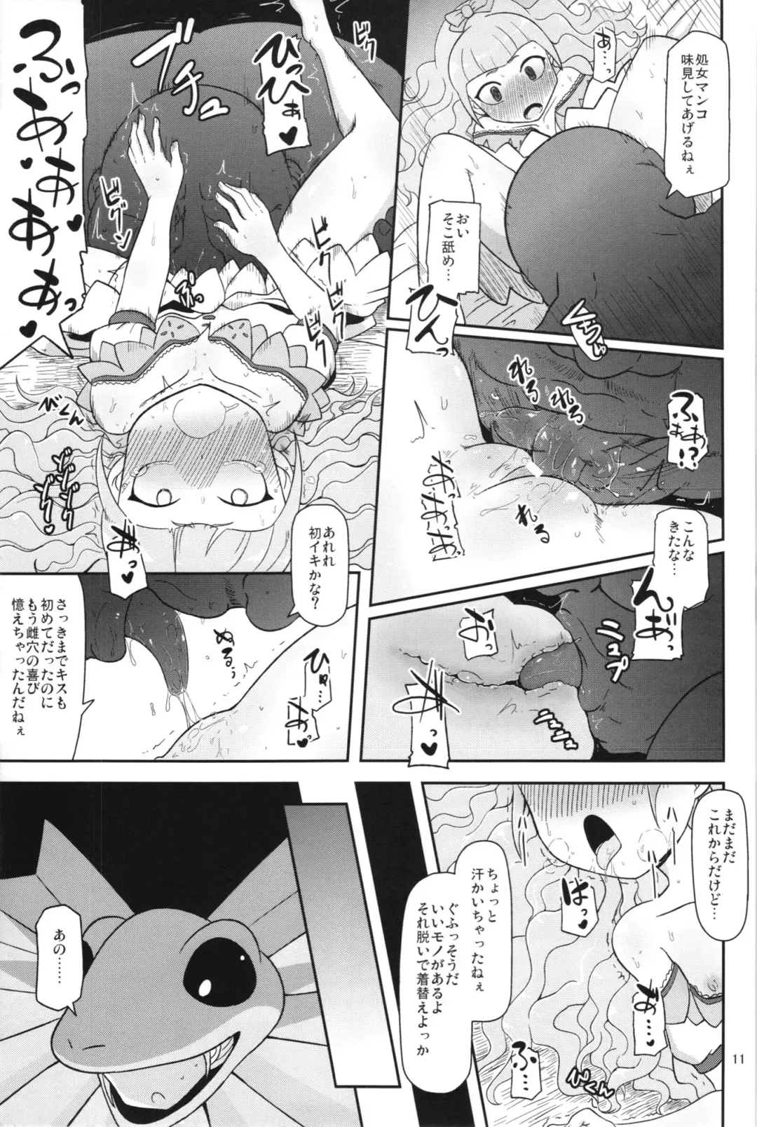 [Nalvas] Koukyuu Hime Hole Fhentai - Page 11