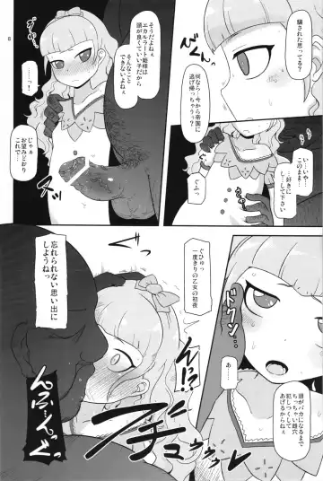 [Nalvas] Koukyuu Hime Hole Fhentai - Page 8