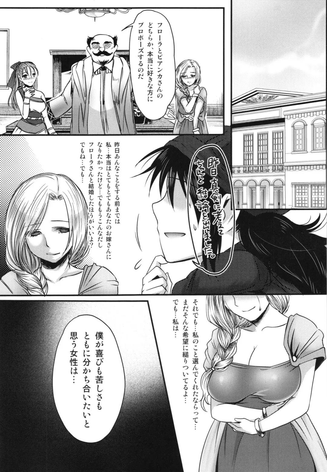 [Aida Mai] Chirasareta Hana no Fhentai - Page 23