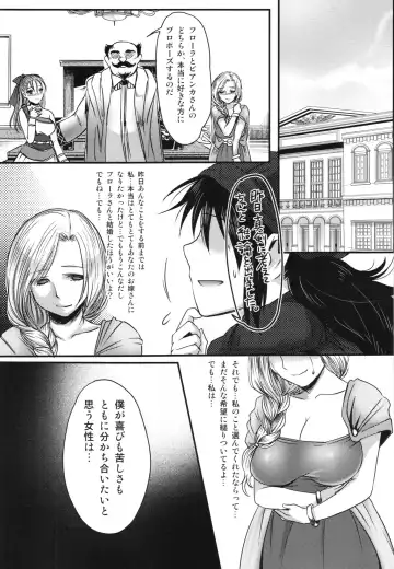 [Aida Mai] Chirasareta Hana no Fhentai - Page 23