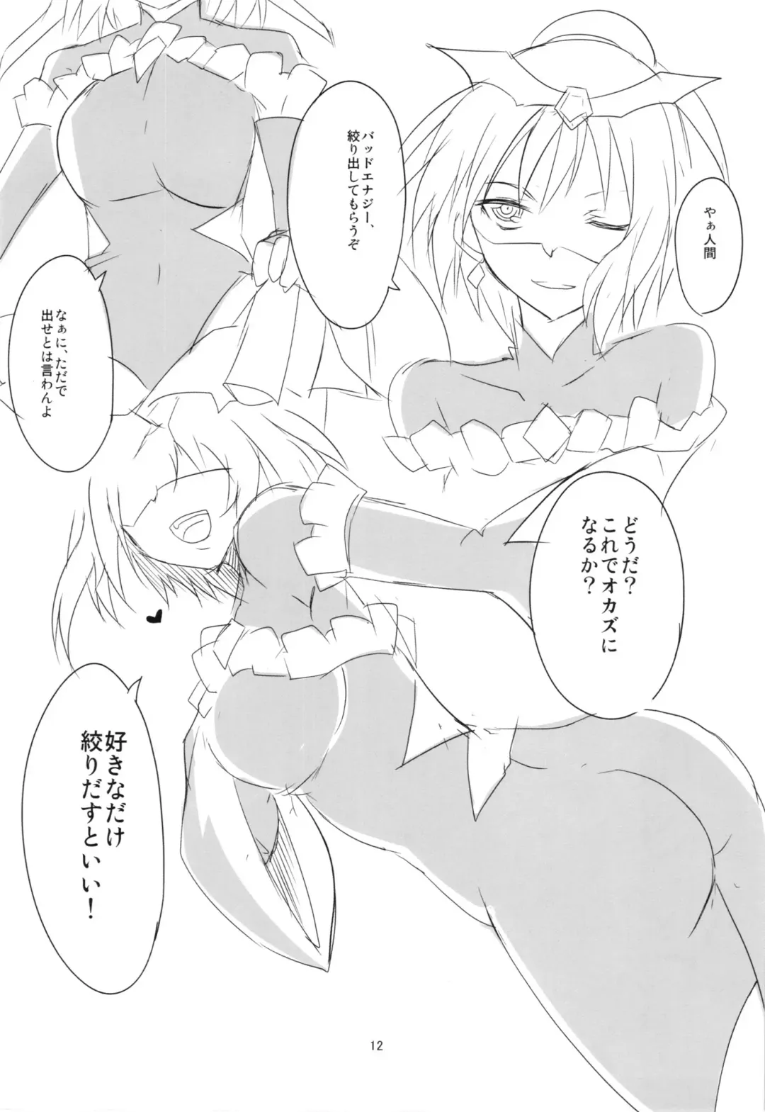 [Aoi Manabu] Bad End ga Yatte kita! Fhentai - Page 14