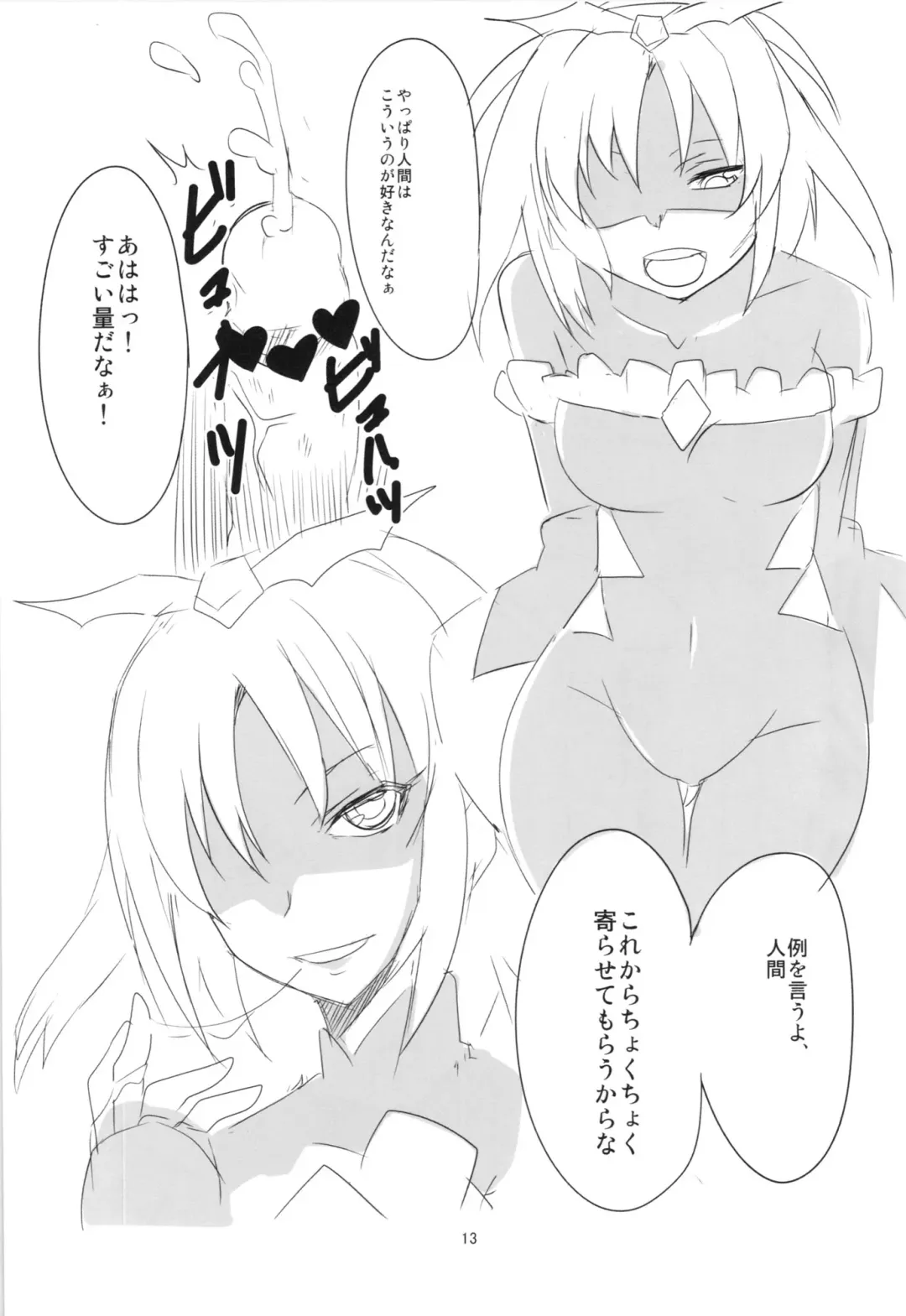 [Aoi Manabu] Bad End ga Yatte kita! Fhentai - Page 15