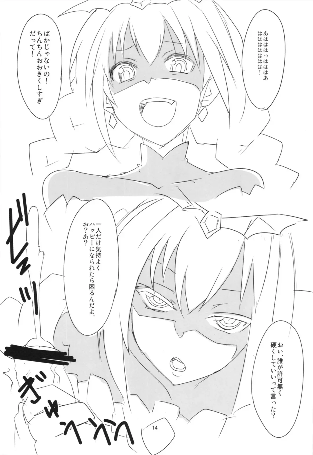 [Aoi Manabu] Bad End ga Yatte kita! Fhentai - Page 16