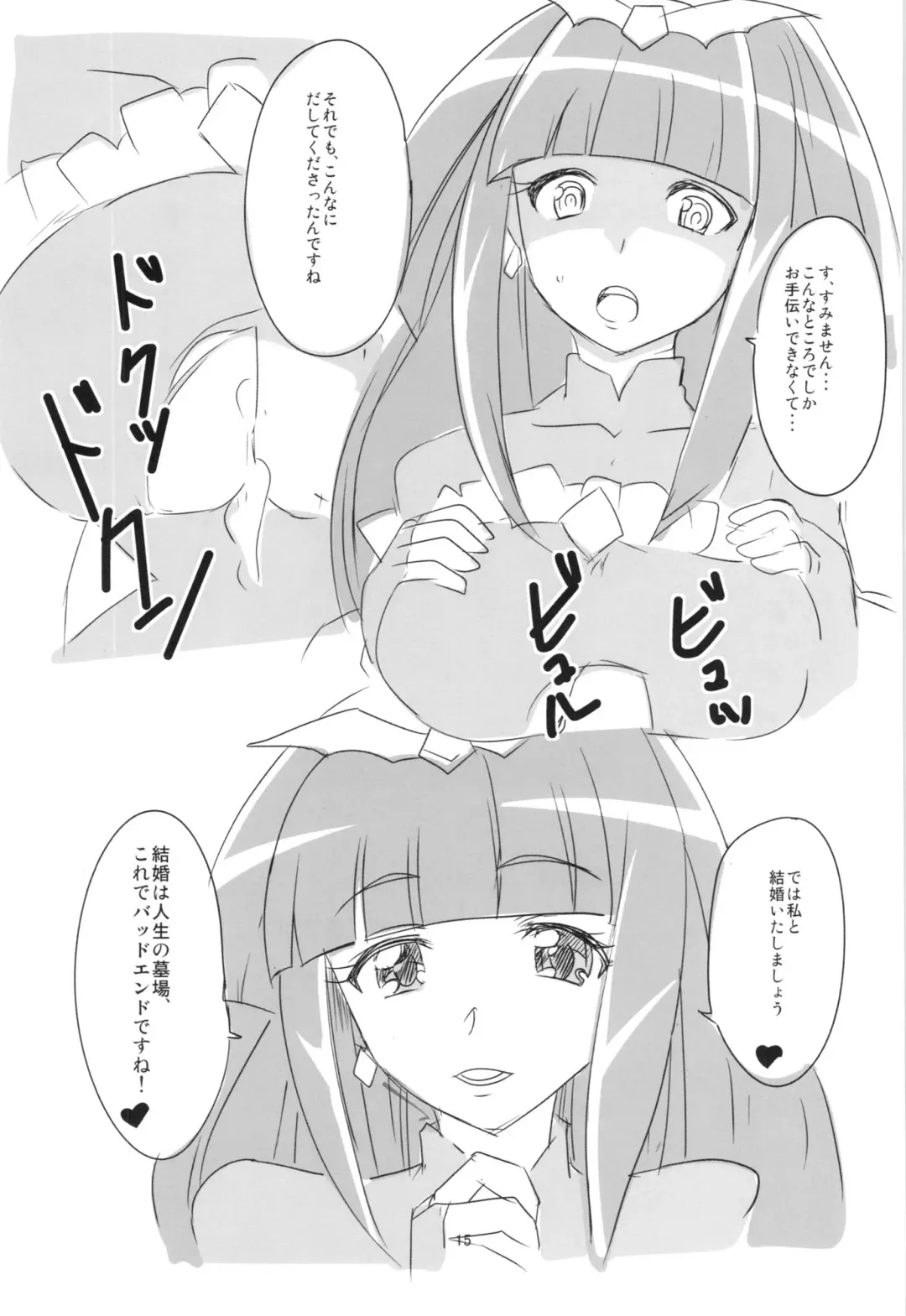 [Aoi Manabu] Bad End ga Yatte kita! Fhentai - Page 17