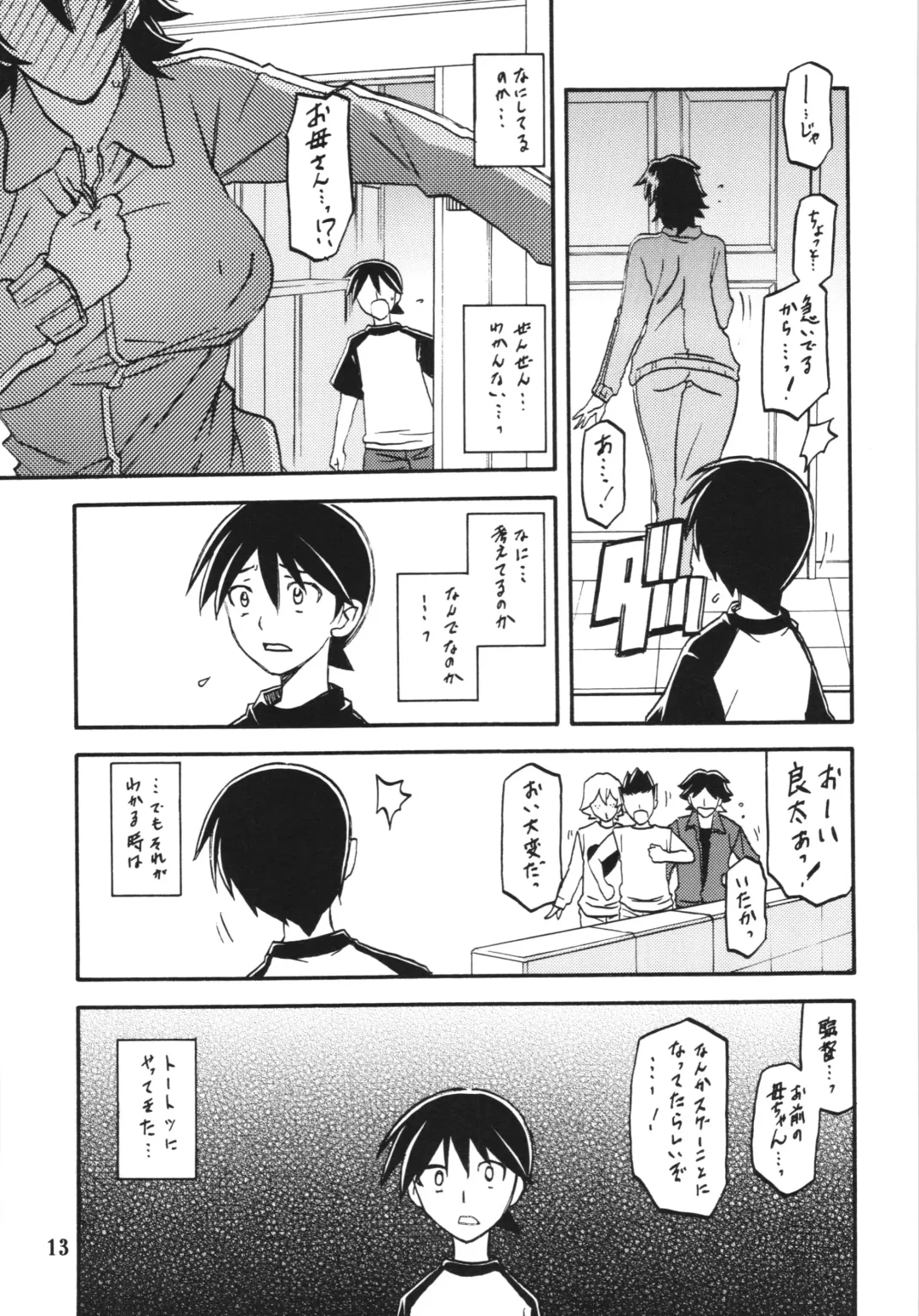[Sanbun Kyoden - Umu Rahi] Akebi no Mi - Yuuko Fhentai - Page 13