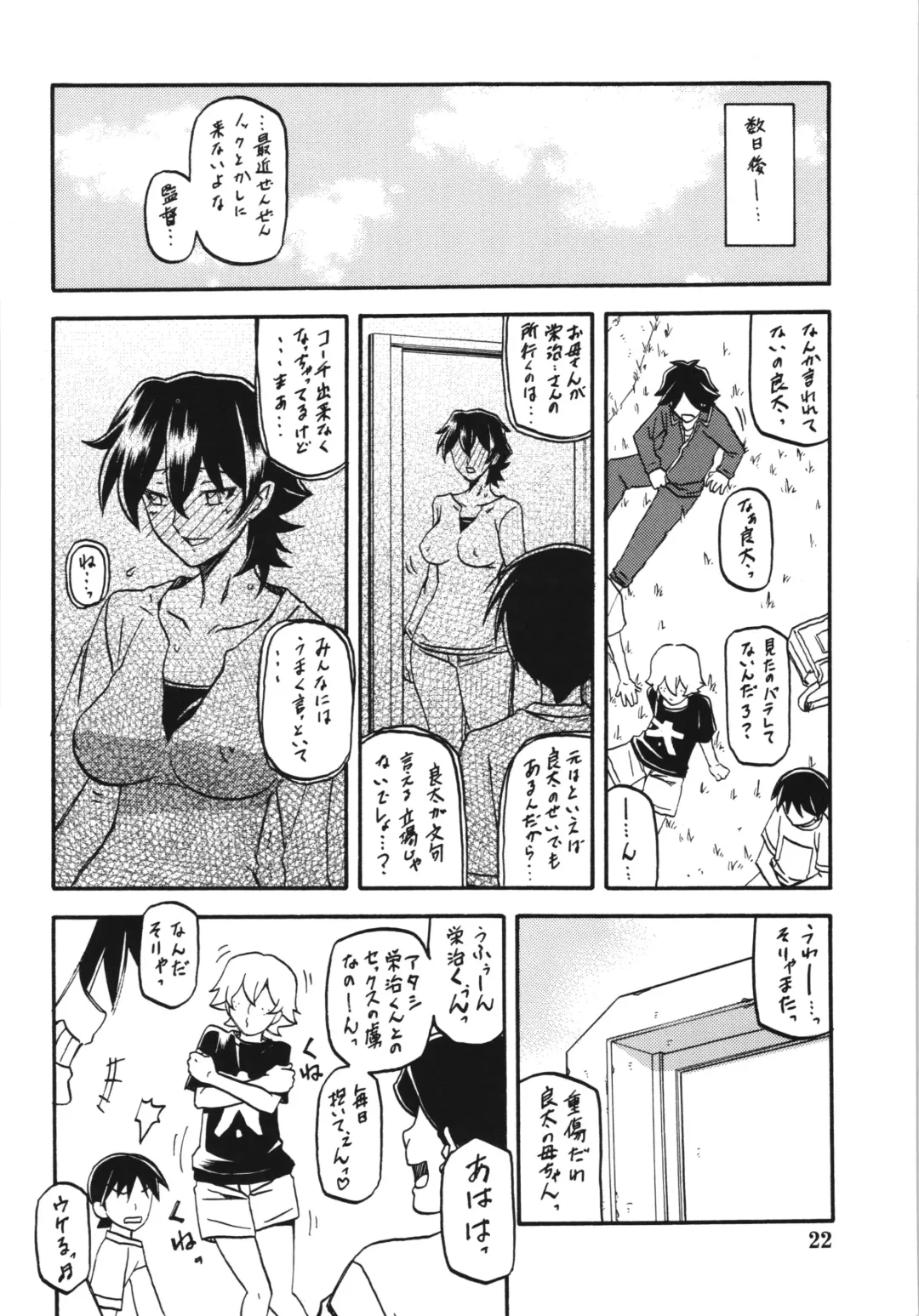 [Sanbun Kyoden - Umu Rahi] Akebi no Mi - Yuuko Fhentai - Page 22