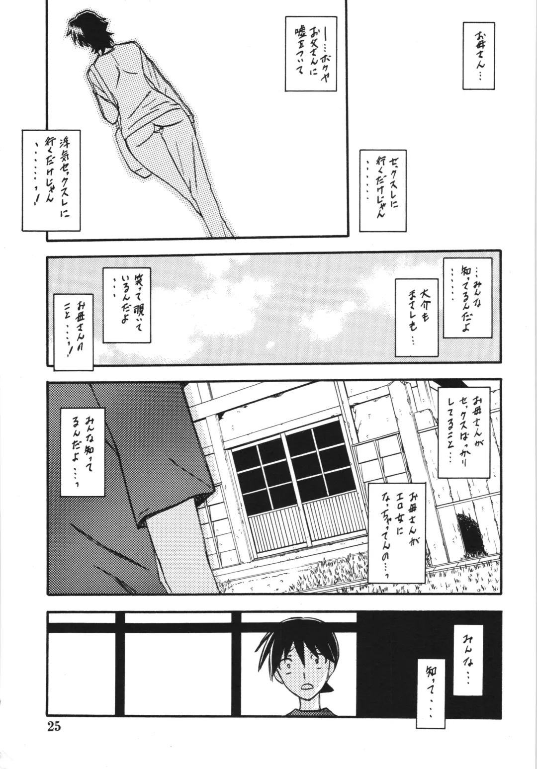[Sanbun Kyoden - Umu Rahi] Akebi no Mi - Yuuko Fhentai - Page 25
