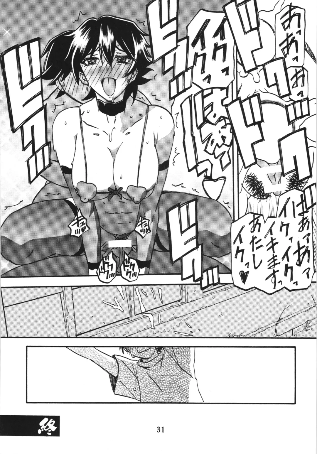 [Sanbun Kyoden - Umu Rahi] Akebi no Mi - Yuuko Fhentai - Page 31
