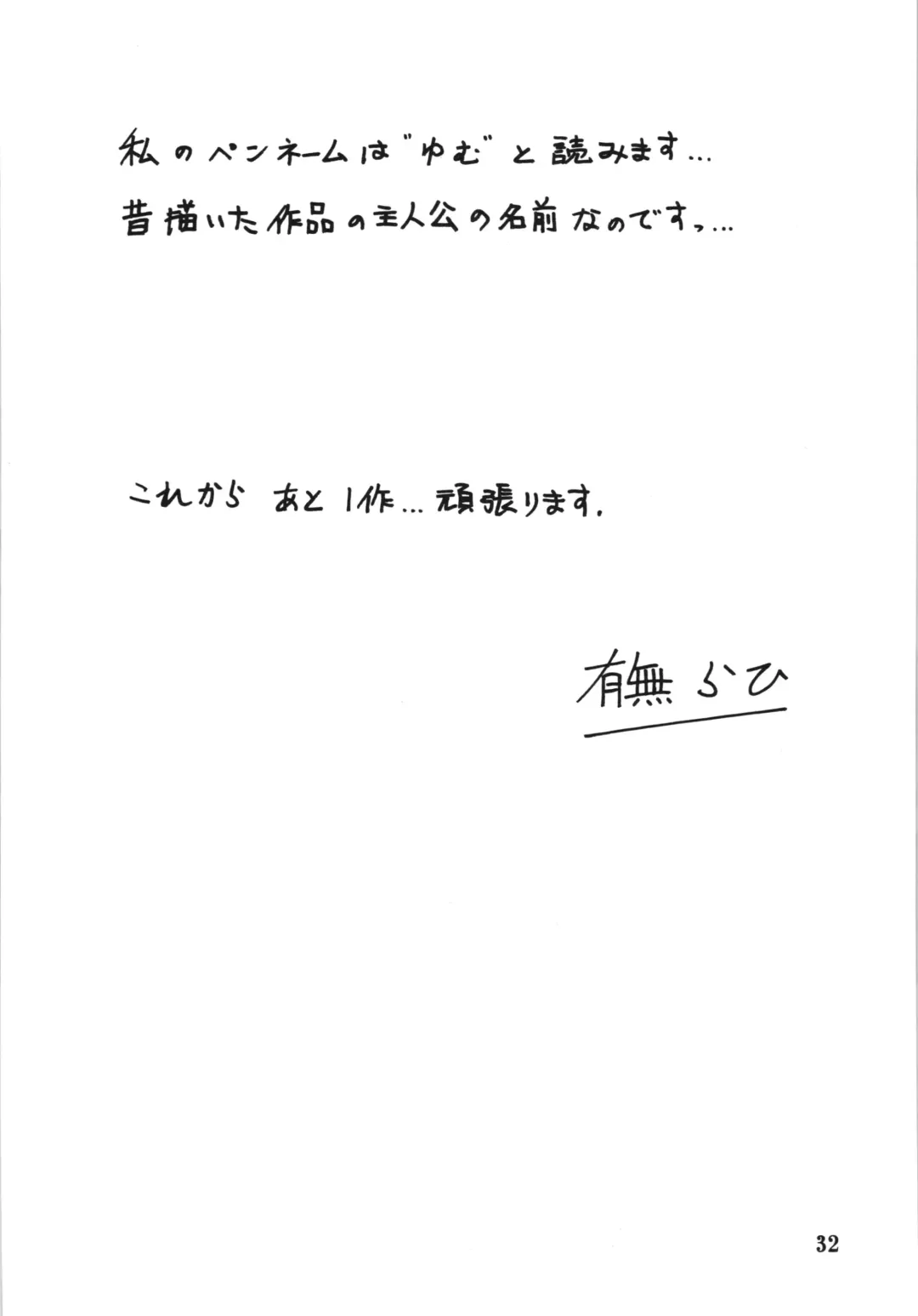 [Sanbun Kyoden - Umu Rahi] Akebi no Mi - Yuuko Fhentai - Page 32