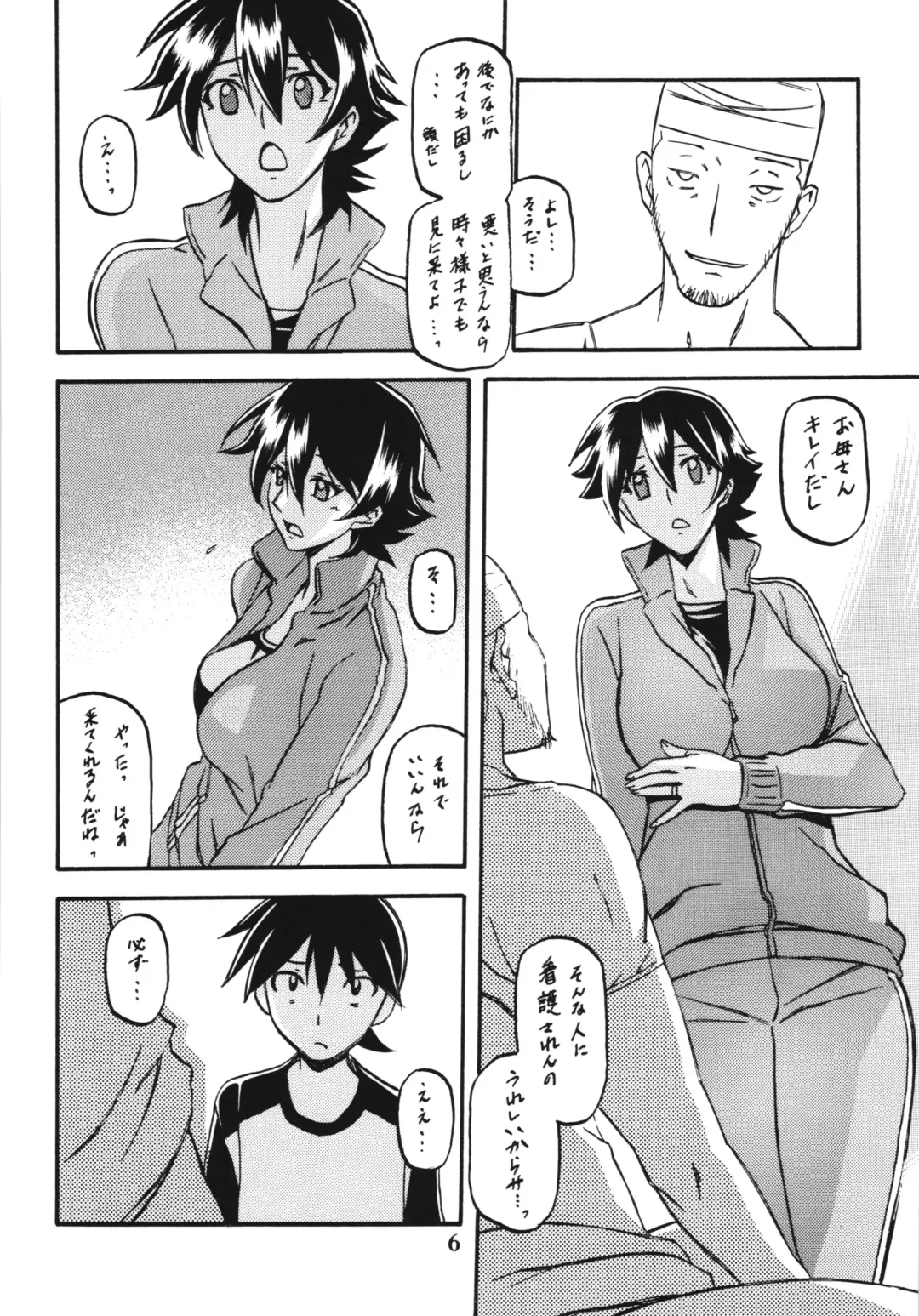 [Sanbun Kyoden - Umu Rahi] Akebi no Mi - Yuuko Fhentai - Page 6