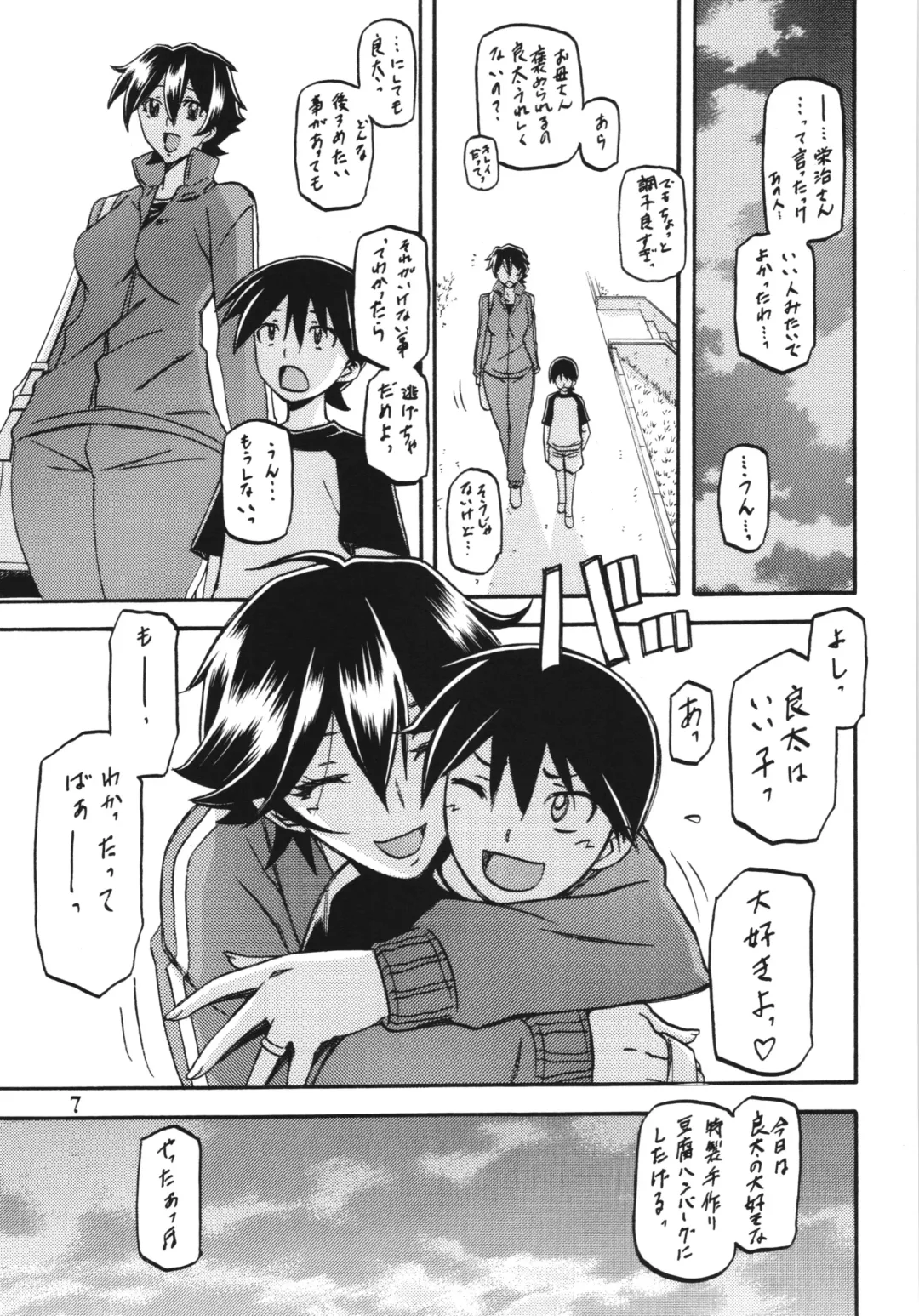 [Sanbun Kyoden - Umu Rahi] Akebi no Mi - Yuuko Fhentai - Page 7