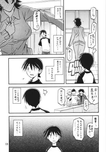 [Sanbun Kyoden - Umu Rahi] Akebi no Mi - Yuuko Fhentai - Page 13