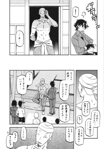 [Sanbun Kyoden - Umu Rahi] Akebi no Mi - Yuuko Fhentai - Page 5