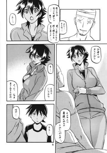 [Sanbun Kyoden - Umu Rahi] Akebi no Mi - Yuuko Fhentai - Page 6