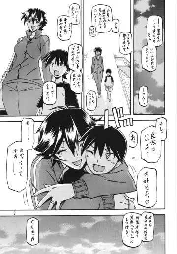 [Sanbun Kyoden - Umu Rahi] Akebi no Mi - Yuuko Fhentai - Page 7