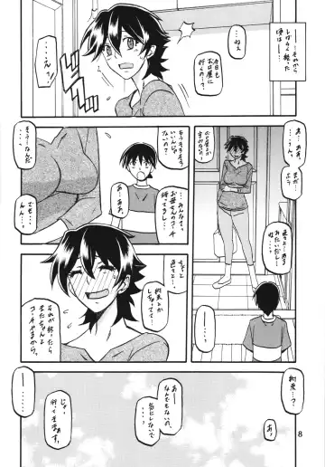 [Sanbun Kyoden - Umu Rahi] Akebi no Mi - Yuuko Fhentai - Page 8