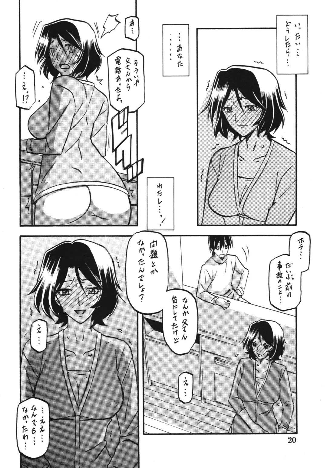 [Sanbun Kyoden - Umu Rahi] Ixora no Iro -Kinue- Fhentai - Page 20