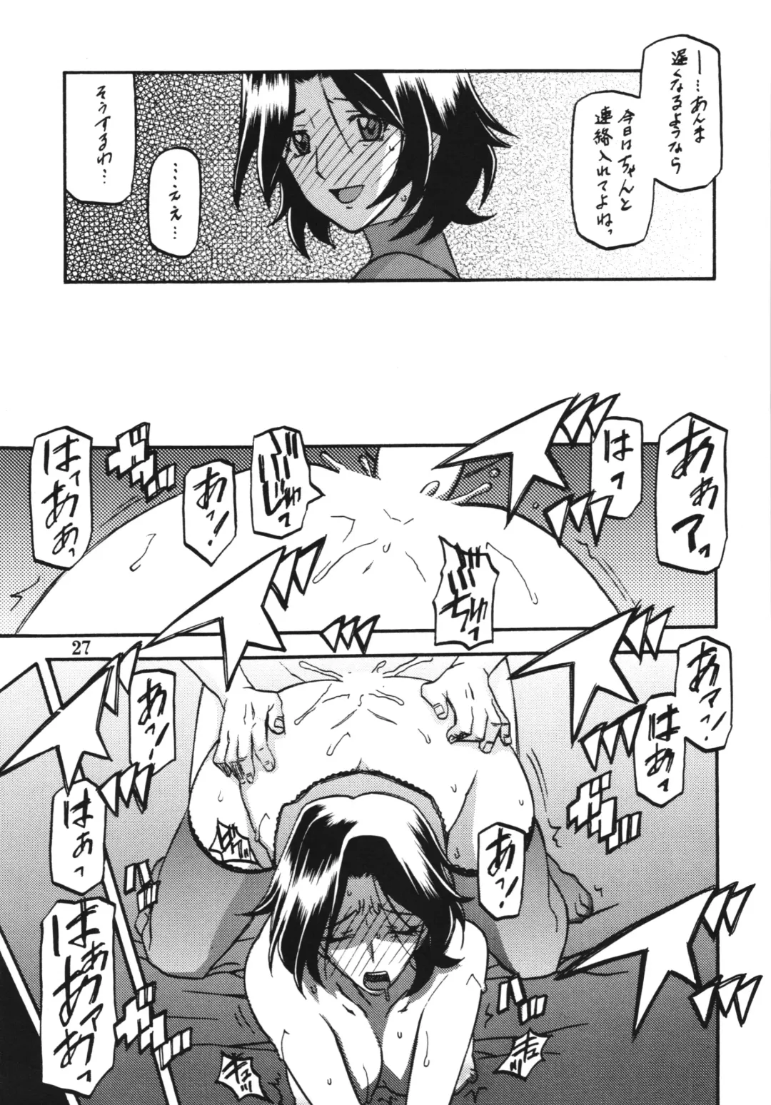 [Sanbun Kyoden - Umu Rahi] Ixora no Iro -Kinue- Fhentai - Page 27