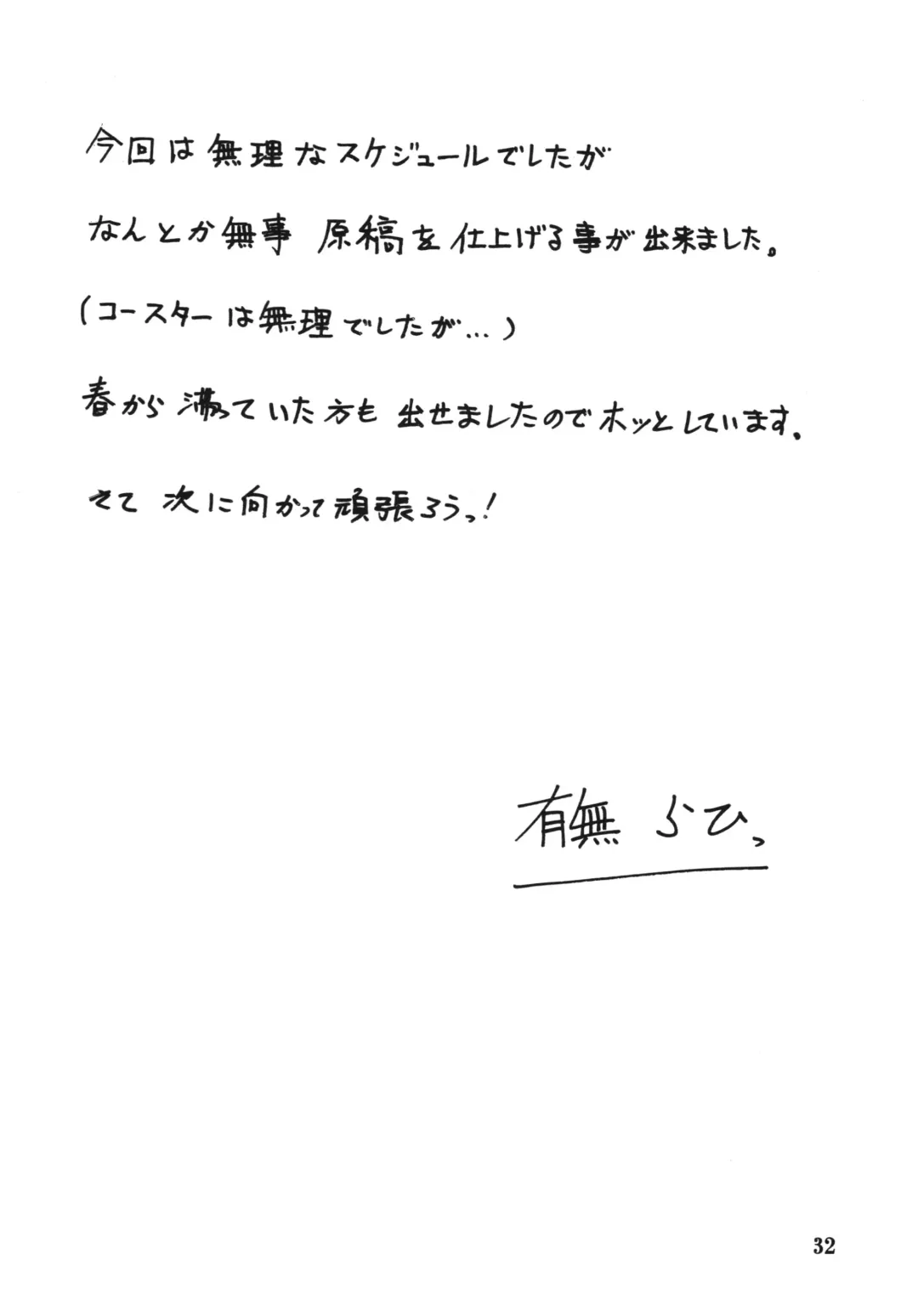 [Sanbun Kyoden - Umu Rahi] Ixora no Iro -Kinue- Fhentai - Page 32