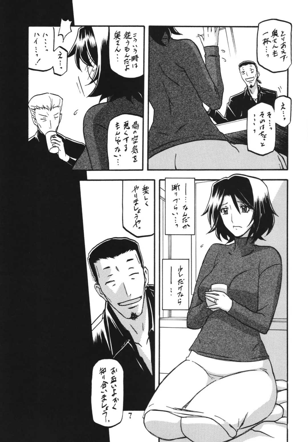 [Sanbun Kyoden - Umu Rahi] Ixora no Iro -Kinue- Fhentai - Page 7